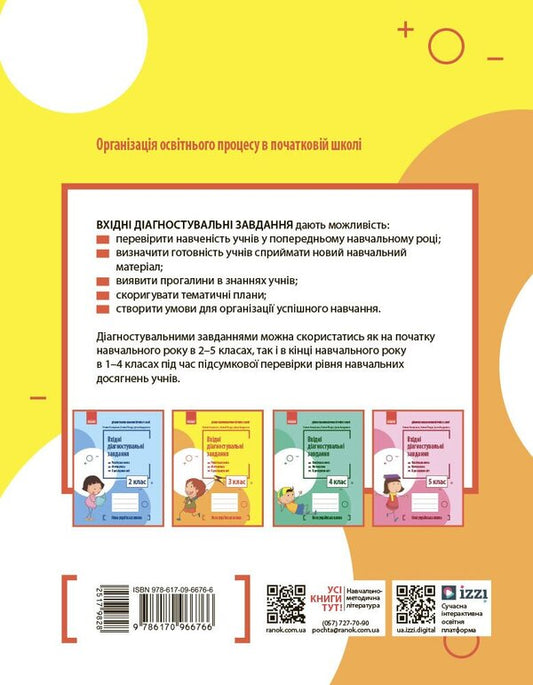 Incoming Diagnostic Tasks. 3Rd Grade / Вхідні діагностувальні завдання. 3 клас Oksana Onoprienko, Oksana Petruk, Iryna Andrusenko / Оксана Оноприенко, Оксана Петрук, Ирина Андрусенко 9786170966766-2