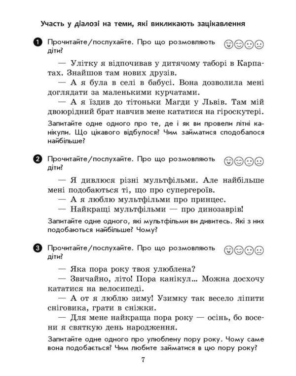 Incoming Diagnostic Tasks. 3Rd Grade / Вхідні діагностувальні завдання. 3 клас Oksana Onoprienko, Oksana Petruk, Iryna Andrusenko / Оксана Оноприенко, Оксана Петрук, Ирина Андрусенко 9786170966766-6