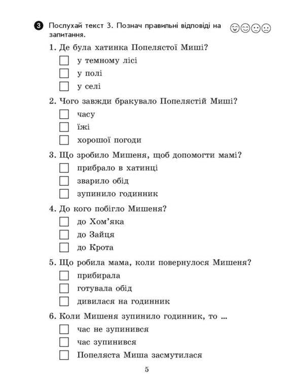 Incoming Diagnostic Tasks. 4Th Grade / Вхідні діагностувальні завдання. 4 клас Oksana Onoprienko, Oksana Petruk, Iryna Andrusenko / Оксана Оноприенко, Оксана Петрук, Ирина Андрусенко 9786170966773-5
