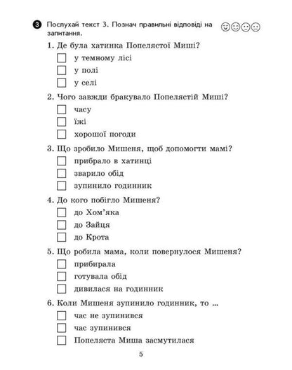 Incoming Diagnostic Tasks. 4Th Grade / Вхідні діагностувальні завдання. 4 клас Oksana Onoprienko, Oksana Petruk, Iryna Andrusenko / Оксана Оноприенко, Оксана Петрук, Ирина Андрусенко 9786170966773-5