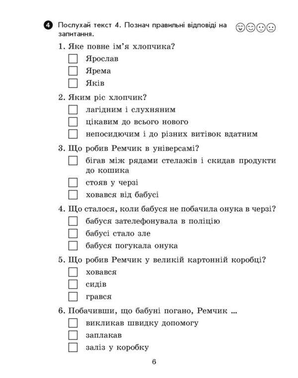 Incoming Diagnostic Tasks. 4Th Grade / Вхідні діагностувальні завдання. 4 клас Oksana Onoprienko, Oksana Petruk, Iryna Andrusenko / Оксана Оноприенко, Оксана Петрук, Ирина Андрусенко 9786170966773-6