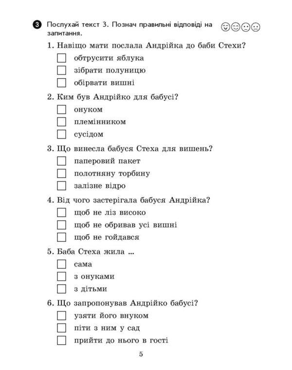 Incoming Diagnostic Tasks. 5Th Grade / Вхідні діагностувальні завдання. 5 клас Oksana Onoprienko, Oksana Petruk, Iryna Andrusenko / Оксана Оноприенко, Оксана Петрук, Ирина Андрусенко 9786170966780-5