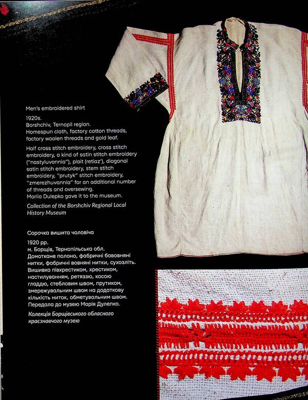 Incorruptible Ukrainian State Symbols In Folk Embroidery And Weaving - Нетлнн. Укранськ державн символи у народнй вишивц  ткацтв Lesya Voronyuk, Vladimir Shchybrya - Леся Воронюк, Володимир Щибря 9786178030285-6