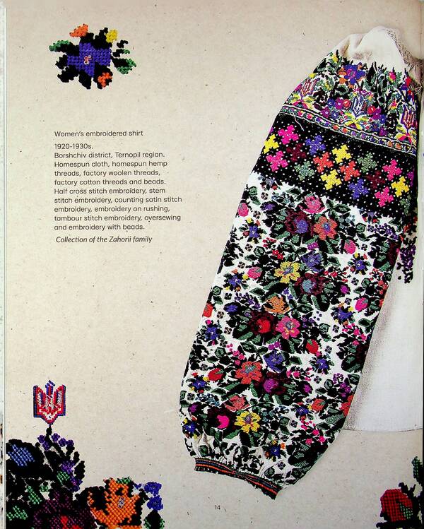 Incorruptible Ukrainian State Symbols In Folk Embroidery And Weaving - Нетлнн. Укранськ державн символи у народнй вишивц  ткацтв Lesya Voronyuk, Vladimir Shchybrya - Леся Воронюк, Володимир Щибря 9786178030285-4