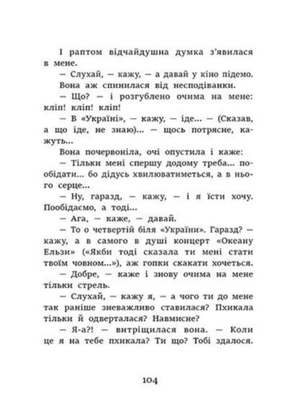 Incredible Detectives Part 2 - Неймоврн детективи Частина 2 Vsevolod Nestayko - Всеволод Нестайко 9786178941123-4
