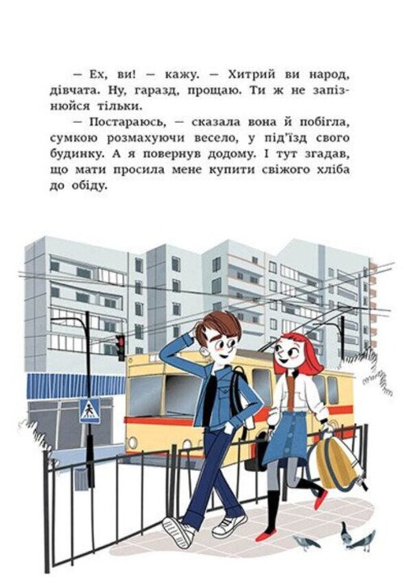 Incredible Detectives Part 2 - Неймоврн детективи Частина 2 Vsevolod Nestayko - Всеволод Нестайко 9786178941123-5