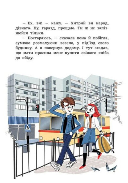 Incredible Detectives Part 2 - Неймоврн детективи Частина 2 Vsevolod Nestayko - Всеволод Нестайко 9786178941123-5