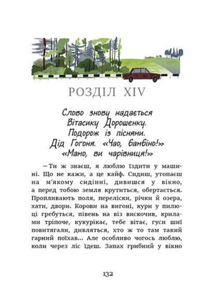 Incredible Detectives Part 2 - Неймоврн детективи Частина 2 Vsevolod Nestayko - Всеволод Нестайко 9786178941123-6