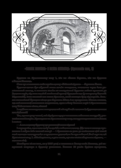 Incredible Kyiv.The devil is retired / Неймовірний Київ. Диявол на пенсії Лада Лузина 978-966-03-8731-7-4