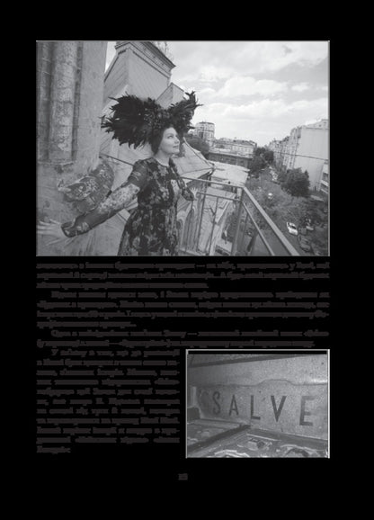 Incredible Kyiv.The devil is retired / Неймовірний Київ. Диявол на пенсії Лада Лузина 978-966-03-8731-7-6