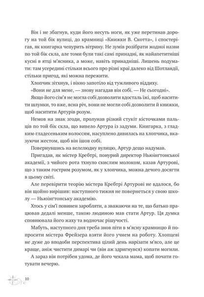 Incredible Stories Of Baskerville Holla / Неймовірні історії Баскервіль Голлу But Standish / Але винні 9786171708143-5