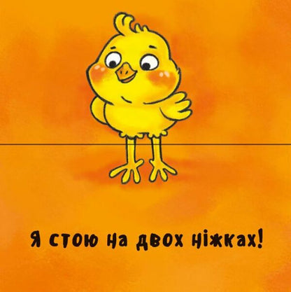 Incredible animals. Count it! / Неймовірні тварини. Полічи-но!  9789667486945-4