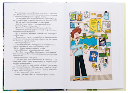 Incredible detectives. Book 2. Agent SD. Tsypa disappears a second time / Неймовірні детективи. Книга 2. Агент СД. Ципа зникає вдруге Всеволод Нестайко 978-966-982-764-7-5