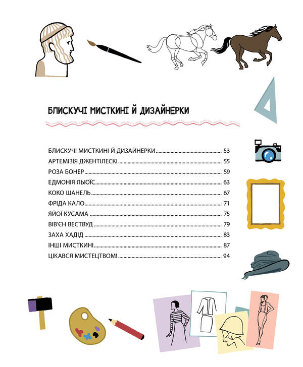 Incredible women. Stories of inspiring women from around the world / Неймовірні жінки. Історії жінок з усього світу, які надихають Джорджия Амсон-Брэдшоу 978-617-8373-26-9-4