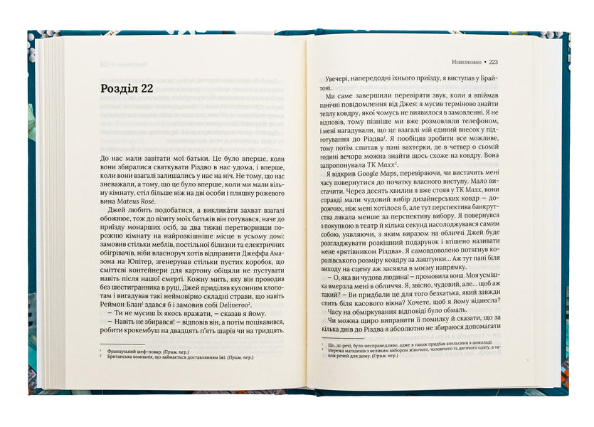 Incurable. The story of a doctor who ran out of patients / Невиліковно. Історія медика, у якого закінчилися пацієнти Адам Кей 978-617-17-0048-2-5