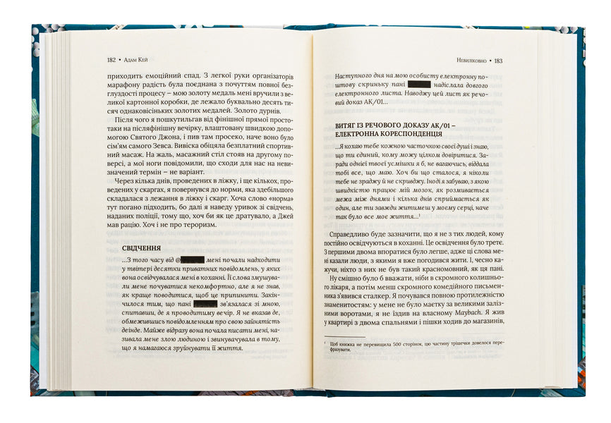 Incurable. The story of a doctor who ran out of patients / Невиліковно. Історія медика, у якого закінчилися пацієнти Адам Кей 978-617-17-0048-2-6