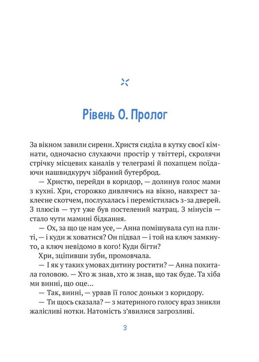 Independence: Reboot / Незалежність: перезавантаження Savotin Valery / Валерія Савотіна 9786171702356-2