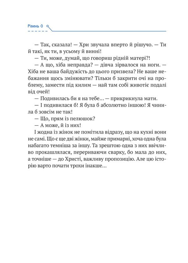 Independence: Reboot / Незалежність: перезавантаження Savotin Valery / Валерія Савотіна 9786171702356-3