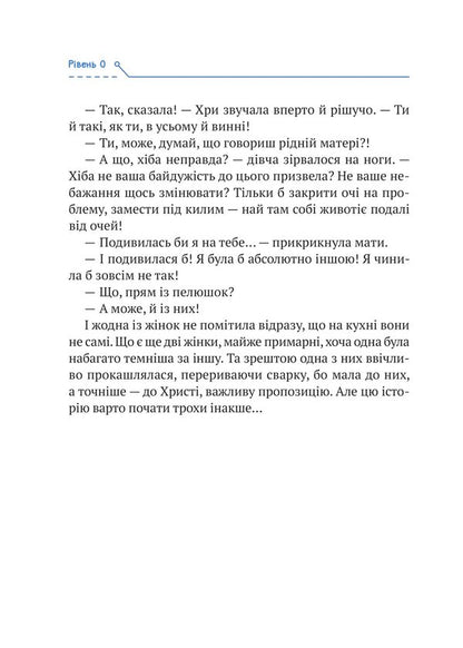 Independence: Reboot / Незалежність: перезавантаження Savotin Valery / Валерія Савотіна 9786171702356-3