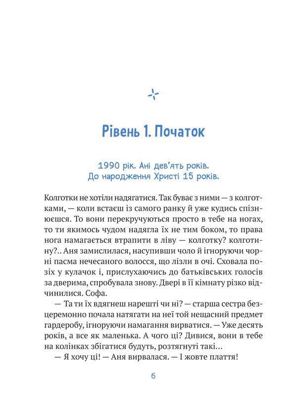 Independence: Reboot / Незалежність: перезавантаження Savotin Valery / Валерія Савотіна 9786171702356-5