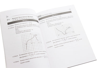 Independent and thematic test papers in algebra and geometry. Grade 9 / Самостійні та тематичні контрольні роботи з алгебри та геометрії. 9 клас Александр Истер 978-966-10-5112-5-5