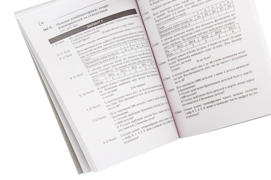 Independent and thematic test papers in algebra and geometry. Grade 9 / Самостійні та тематичні контрольні роботи з алгебри та геометрії. 9 клас Александр Истер 978-966-10-5112-5-6