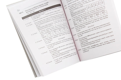 Independent and thematic test papers in algebra and geometry. Grade 9 / Самостійні та тематичні контрольні роботи з алгебри та геометрії. 9 клас Александр Истер 978-966-10-5112-5-6