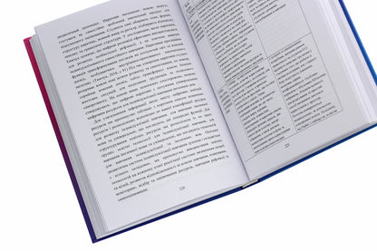 Individualization of foreign language learning for students of engineering specialties in the conditions of a digital society. Didactic aspect / Індивідуалізація навчання іноземних мов студентів інженерних спеціальностей в умовах цифрового соціуму. Дидактичний аспект Юлиана Лавриш 978-611-01-1869-9-5