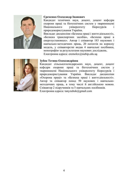 Industrial And Environmental Safety In Construction - Виробнича та екологчна безпека в будвництв Alexander Voinalovich - Олександр Войналович 9786178919979-3