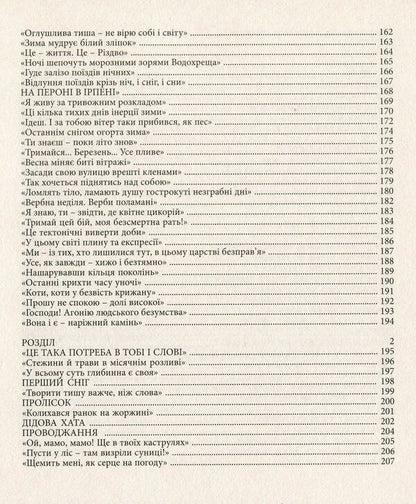 Inevitable / Невідворотне Юлия Бережко-Каминская 9789669860606-6