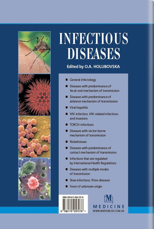 Infectious diseases / Infectious diseases О.А. Голубовская, А.В. Шкурба 978-617-505-727-8-2