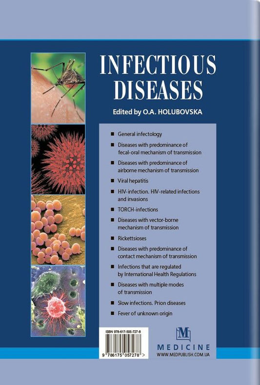 Infectious diseases / Infectious diseases О.А. Голубовская, А.В. Шкурба 978-617-505-727-8-2