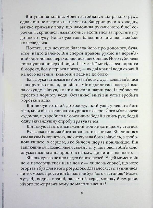 Inferno Book 1 The Devil - нферно Книга 1 Диявол Julia Brylevska - Юлия Брылевська 9786178770013-6