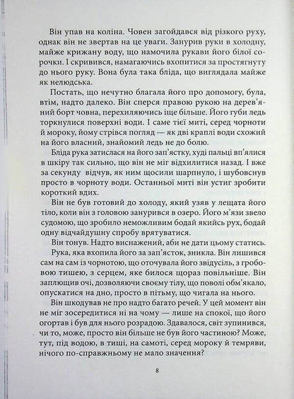 Inferno Book 1 The Devil - нферно Книга 1 Диявол Julia Brylevska - Юлия Брылевська 9786178770013-6