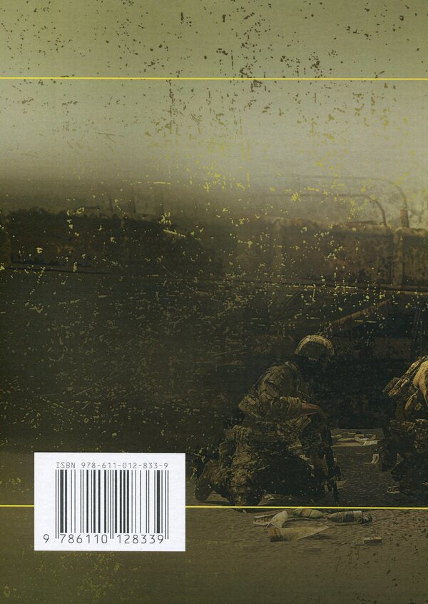 Infighting. City, building, street. Battle Lessons and Exercises / Ближній бій. Місто, забудова, вулиця. Уроки битви та вправи  978-611-01-2833-9-2