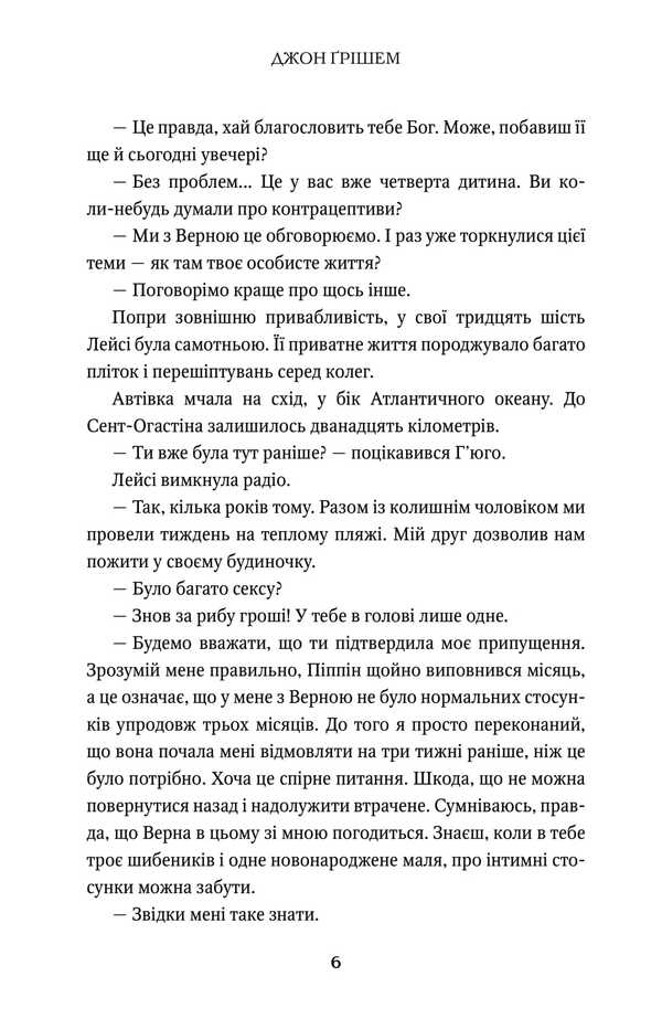 Informant / Інформатор John Grisham / Джон Грішем 9786178144838-6