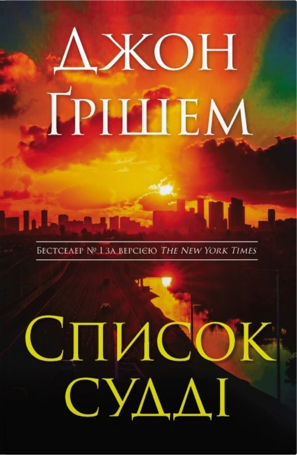 Informant (Set Of 2 Books) / Інформатор (комплект із 2-х книг) John Grisham / Джон Гришем 9786178144838,9789669489210-3
