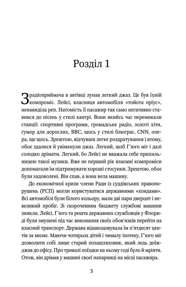 Informant (Set Of 2 Books) / Інформатор (комплект із 2-х книг) John Grisham / Джон Гришем 9786178144838,9789669489210-4