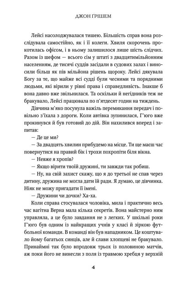 Informant (Set Of 2 Books) / Інформатор (комплект із 2-х книг) John Grisham / Джон Гришем 9786178144838,9789669489210-5