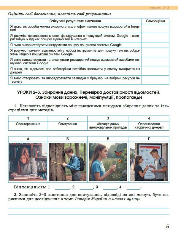 Informatics. 7Th Grade Workbook / Інформатика. 7клас. Робочий зошит Iosif Ryvkind, Tatiana Lysenko, Lyudmila Chernikova, Viktor Shakotko / Йосип Рівкінд, Тетяна Лисенко, Людмила Чернікова, Віктор Шакотько 9786178363994-6