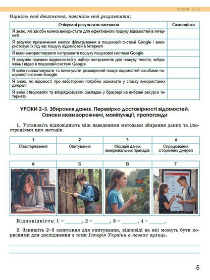 Informatics. 7Th Grade Workbook / Інформатика. 7клас. Робочий зошит Iosif Ryvkind, Tatiana Lysenko, Lyudmila Chernikova, Viktor Shakotko / Йосип Рівкінд, Тетяна Лисенко, Людмила Чернікова, Віктор Шакотько 9786178363994-6