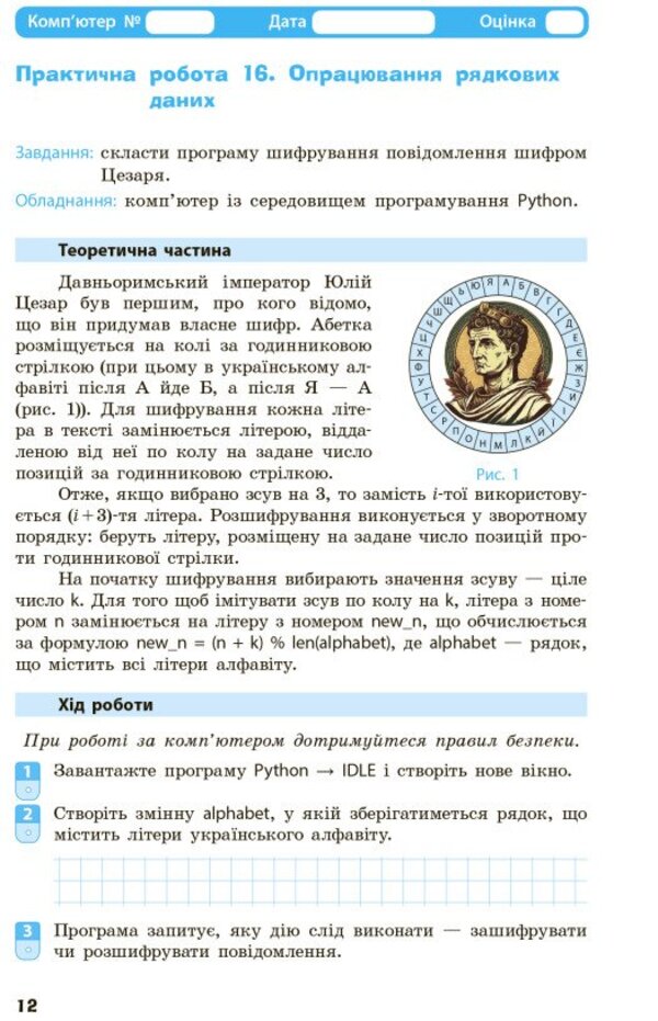 Informatics. 7th grade Workbook / Інформатика. 7 клас. Робочий зошит Елена Бондаренко, Василий Ластовецкий, Александр Пилипчук, Евгений Шестопалов 9786170988645-5