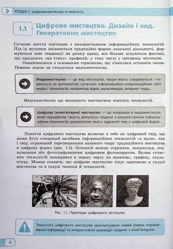 Informatics. Creative Programming. Selective Module. Standard Level. 10-11Th Grade / Інформатика. Креативне програмування. Вибірковий модуль. Рівень стандарт. 10-11 клас V. Rudenko / Ст. 9786170991584-6