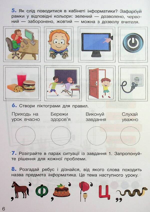 Informatics. Grade 2. Workbook / Інформатика. 2 клас. Робочий зошит Cossack Lily / Лілія Козак 9789669455093-6