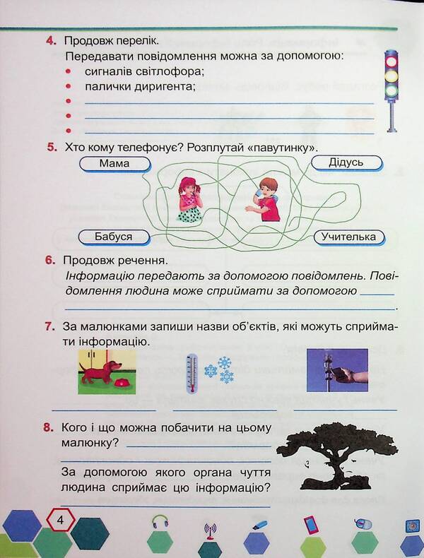 Informatics. Grade 3. Workbook / Інформатика. 3 клас. Робочий зошит Elena Antonova, Sergey Martyniuk / Олена Антонова, Сергій Мартіюк 9789660739772-5