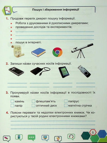 Informatics. Grade 4. Workbook / Інформатика. 4 клас. Робочий зошит Елена Антонова, Сергей Мартынюк 9789660739796-5