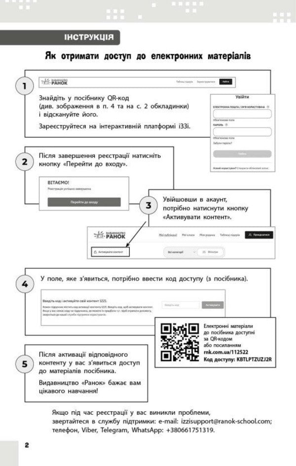Informatics. Grade 8. Current And Final Evaluation And Diagnostic Work - нформатика. 8 клас. Поточне та пдсумкове оцнювання та дагностувальн роботи Elena Bondarenko, Alexander Pylypchuk - Елена Бондаренко, Александр Пилипчук 9786170998316-3
