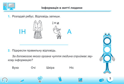 Informatics. Individual Works (According To O. Savchenko's Program). Grade 2 / Інформатика. Індивідуальні роботи (за програмою О. Савченко). 2 клас Sergey Martyniuk, Elena Antonov / Сергій Мартіюк, Олена Антонова 9789660736092-3