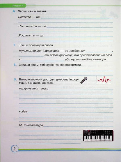 Informatics. Workbook. 8th grade (under the guidance of Y. Ryvkind and others) / Інформатика. Робочий зошит. 8 клас. (до підручн. Й. Ривкінда та ін.) Елена Антонова, Сергей Мартынюк 9789660745247-6