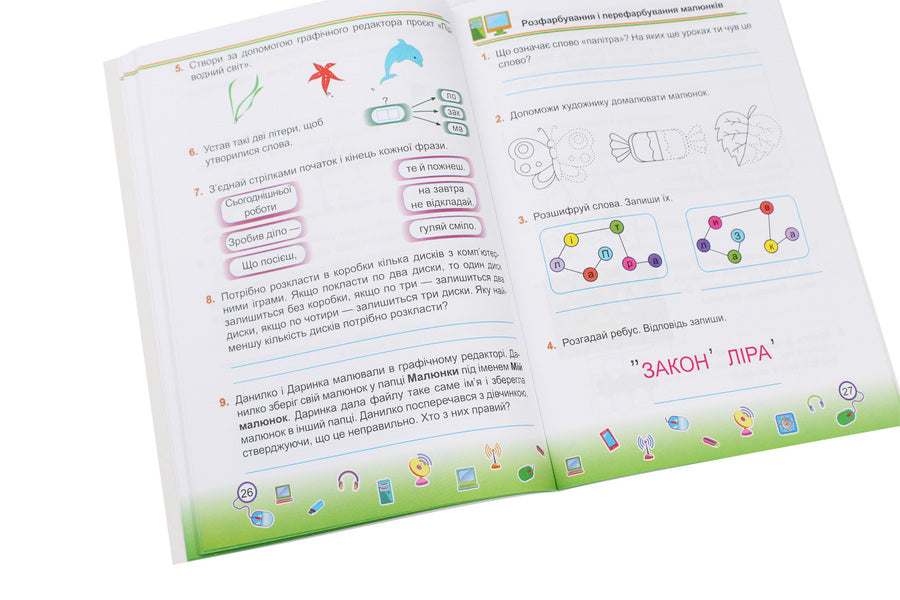 Informatics. Workbook. Grade 2 / Інформатика. Робочий зошит. 2 клас Elena Antonova, Sergey Martyniuk / Олена Антонова, Сергій Мартіюк 9789660736108-5